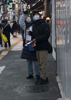 新宿I’S歯科・矯正歯科事前PR活動_0